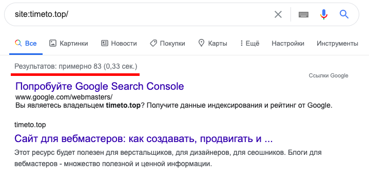Как проверить есть страница в индексе или нет