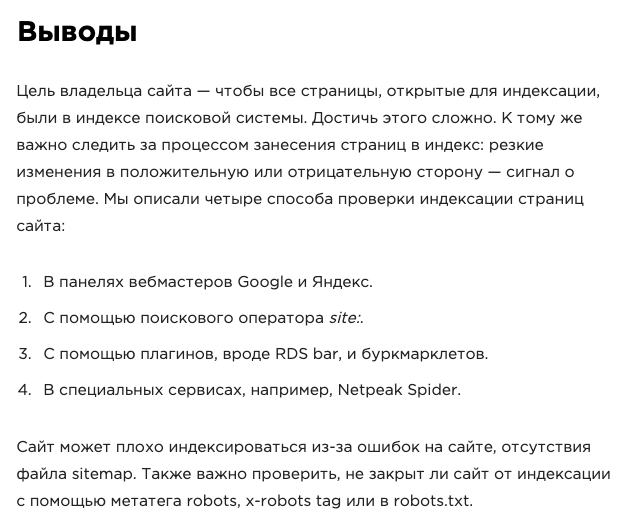 Пример списка в Тексте