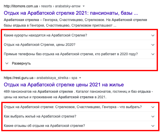 Как выглядит блок FAQ в поисковой выдачи