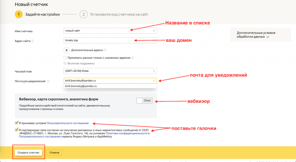 Как подключить метрику к Тильде