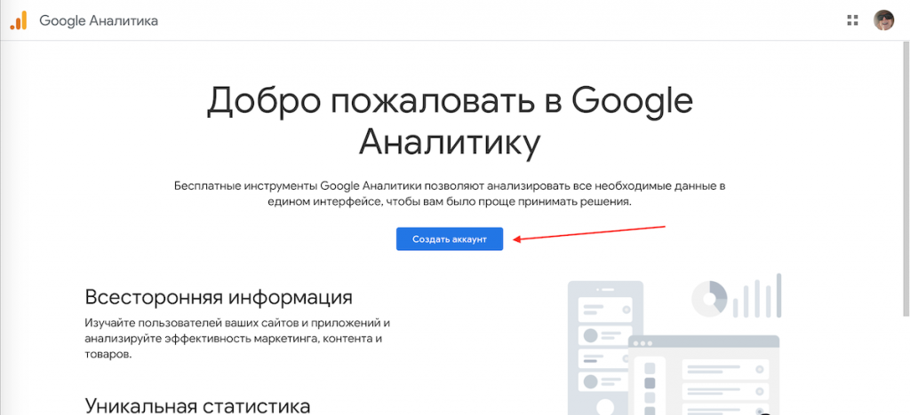Как подключить гугл аналитику к Тильде