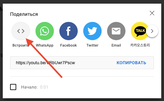 Добавляем youtube видео к себе на сайт