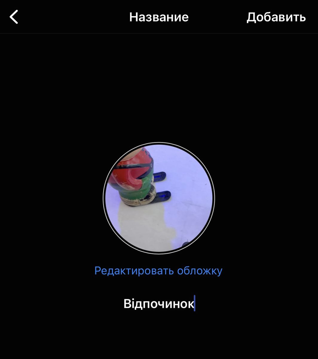 instagram-highlights