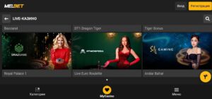 Выгодные предложения Melbet casino