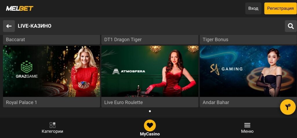 Выгодные предложения Melbet casino