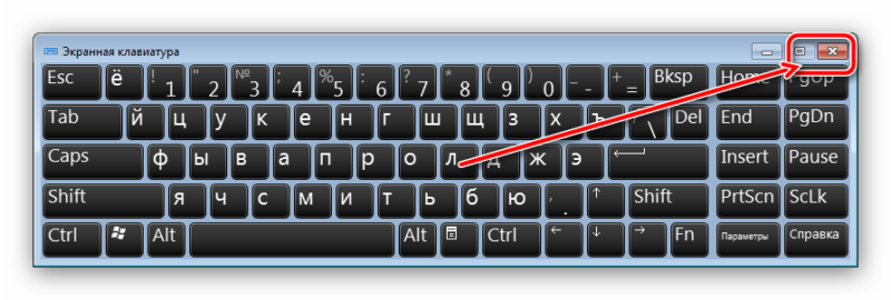 Как открыть экранную клавиатуру на Windows 7