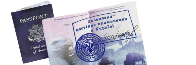 постоянный вид на жительство в украине