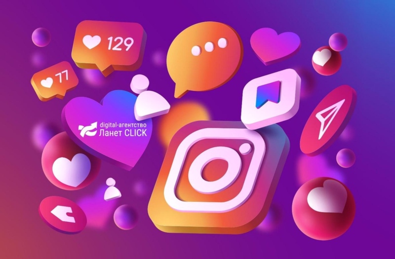 Применяем знания об алгоритмах Instagram: советы от Ланет CLICK для успешного SMM-продвижения