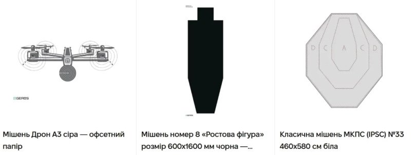 Мішені Gerts – від ідеї до ідеального пострілу