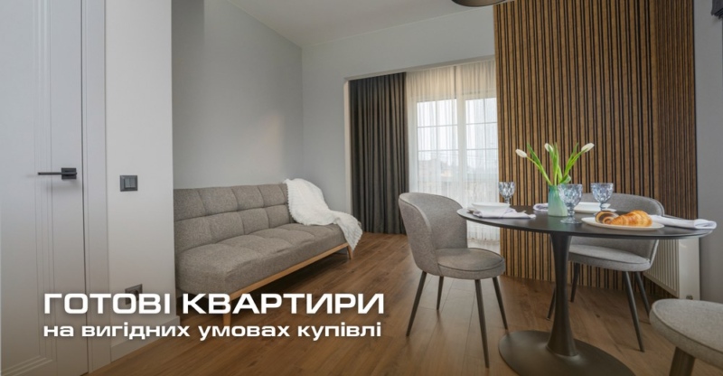 Готові квартири у ЖК OXFORD - вигідні умови купівлі. Купити квартиру, Чайки.